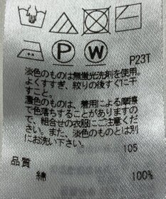 ONWARD Reuse Park 【組曲】ニット春夏