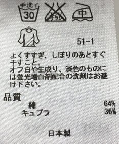 ONWARD Reuse Park 【23区】ブラウス秋冬