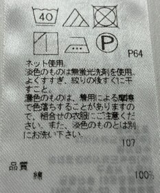 ONWARD Reuse Park 【23区】カットソー春夏