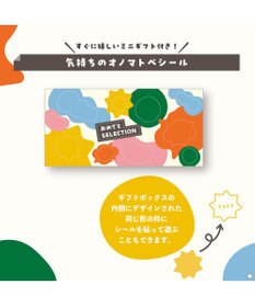 antina gift studio おめでとセレクション ライト e-order choice ＜みどりいろ＞