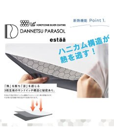 MOONBAT 【ハニカム断熱パラソル】estaa エスタ 氷 長傘  晴雨兼用 日傘 遮熱 耐風 50cm