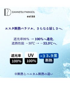 MOONBAT 【ハニカム断熱パラソル】estaa エスタ 氷 長傘  晴雨兼用 日傘 遮熱 耐風 50cm