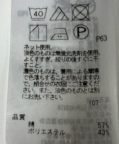 ONWARD Reuse Park 【23区】カットソー春夏