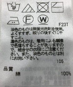 ONWARD Reuse Park 【23区】ニット春夏