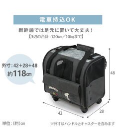 PET PARADISE スヌーピー キャスター付き折り畳みキャリー 小型犬