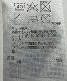 ONWARD Reuse Park 【23区】カットソー春夏