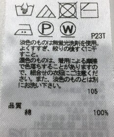 ONWARD Reuse Park 【23区】ニット春夏