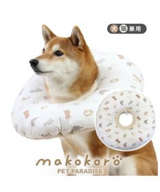 PET PARADISE ペットパラダイス makokoro エリザベスカラー 《わんちゃん柄》 ＳＭ 中型犬