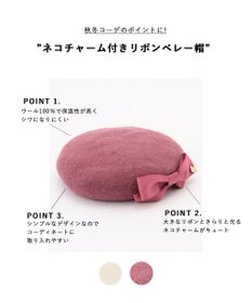 ANY KIDS ネコチャーム付きリボンベレー帽