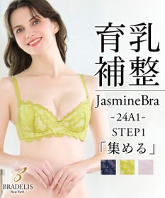 BRADELIS New York 【BRADELIS New York / 育乳補整ブラ・STEP1 集める】ジャスミンステップ1ブラ24A1