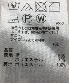 ONWARD Reuse Park 【組曲】スカート秋冬