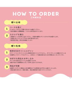 antina gift studio おめでとセレクション ライト e-order choice ＜みどりいろ＞