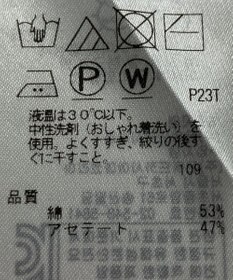 ONWARD Reuse Park 【自由区】ニット春夏