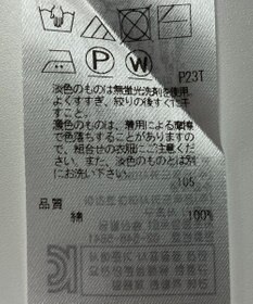 ONWARD Reuse Park 【23区】ニット春夏