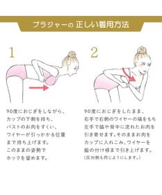 BRADELIS New York 【BRADELIS New York / コンパクト補整ブラ】クイックサポートブラ22A1