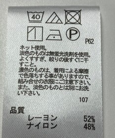 ONWARD Reuse Park 【any FAM】カットソー秋冬