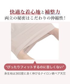 BRADELIS New York 【BRADELIS NewYork peace】綿混フィットレースガードル お尻と太ももの境目をしっかり作る補整ガードル