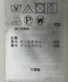 ONWARD Reuse Park 【組曲】スカート春夏