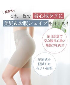 BRADELIS New York 【BRADELIS NewYork peace】綿混フィットレースガードル お尻と太ももの境目をしっかり作る補整ガードル