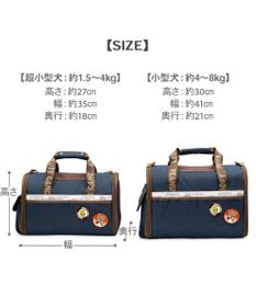 PET PARADISE スヌーピー ワッペン 折り畳み キャリーバッグ Ｓ