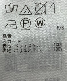 ONWARD Reuse Park 【自由区】スカート春夏