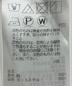 ONWARD Reuse Park 【組曲】スカート秋冬