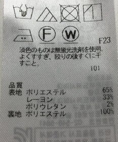 ONWARD Reuse Park 【ICB】スカート秋冬