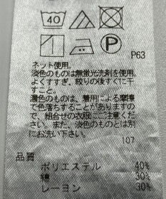 ONWARD Reuse Park 【自由区】カットソー春夏