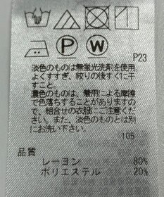 ONWARD Reuse Park 【自由区】カットソー春夏