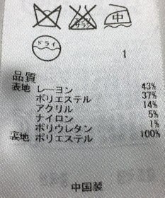 ONWARD Reuse Park セット商品/サイズ38【23区】ジャケット春夏×ワンピース春夏