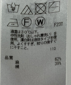 ONWARD Reuse Park 【23区】ニット春夏