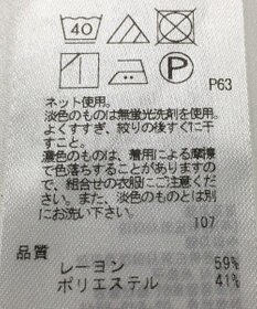 ONWARD Reuse Park 【23区】カットソー秋冬