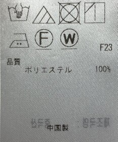 ONWARD Reuse Park 【23区】ブラウス秋冬