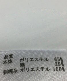 ONWARD Reuse Park 【any SiS】カットソー春夏