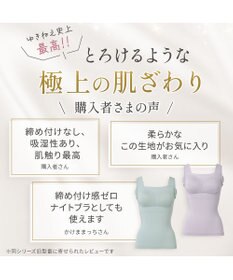 BRADELIS New York 【Yukine inc. / ブラデリス】ゆきねえとろりソフトシルク混ブラキャミ25 着心地重視 ノンワイヤー 補正下着 カップ付き ブラトップ