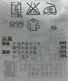 ONWARD Reuse Park 【ICB】カットソー春夏