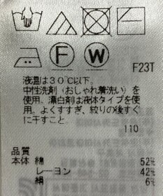 ONWARD Reuse Park 【組曲】ニット春夏