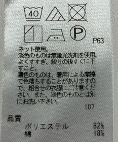 ONWARD Reuse Park 【23区】カットソー春夏