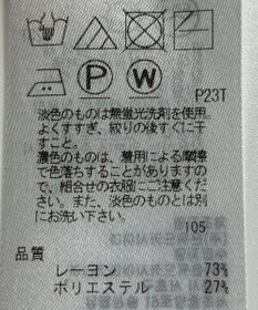 ONWARD Reuse Park 【UNFILO】ニット秋冬