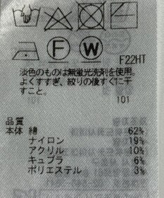 ONWARD Reuse Park 【組曲】ニット春夏