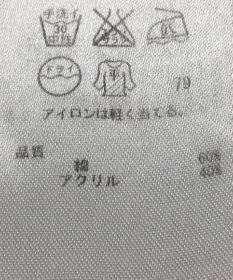 ONWARD Reuse Park 【23区】ニット春夏