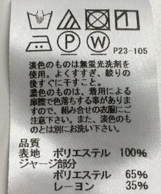 ONWARD Reuse Park 【J.PRESS】カットソー春夏