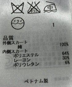 ONWARD Reuse Park 【自由区】スカート秋冬