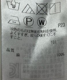 ONWARD Reuse Park 【23区】パンツ春夏