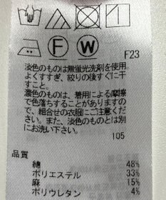 ONWARD Reuse Park 【23区】スカート春夏