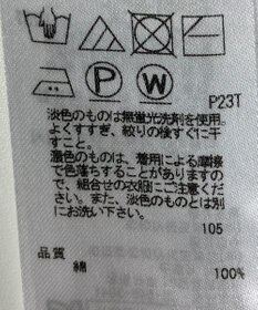 ONWARD Reuse Park 【23区】ニット春夏