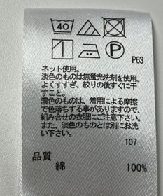 ONWARD Reuse Park 【any FAM】カットソー春夏