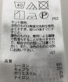 ONWARD Reuse Park 【23区】カットソー秋冬