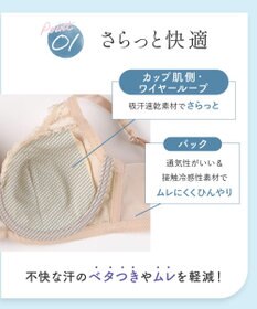 Wing ブラジャー 汗のベタつきや不快感を軽減 背中すっきり 自然なまる胸メイク 【夏のうすかるブラ】 フルカップブラ 春 夏 KB2173 ウイング／ワコール