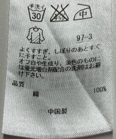 ONWARD Reuse Park 【23区】ブラウス秋冬